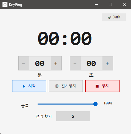 KeyPing 화면